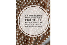 ВІДПУСТКА З 19 СЕРПНЯ ДО 29 СЕРПНЯ 2023 РОКУ 